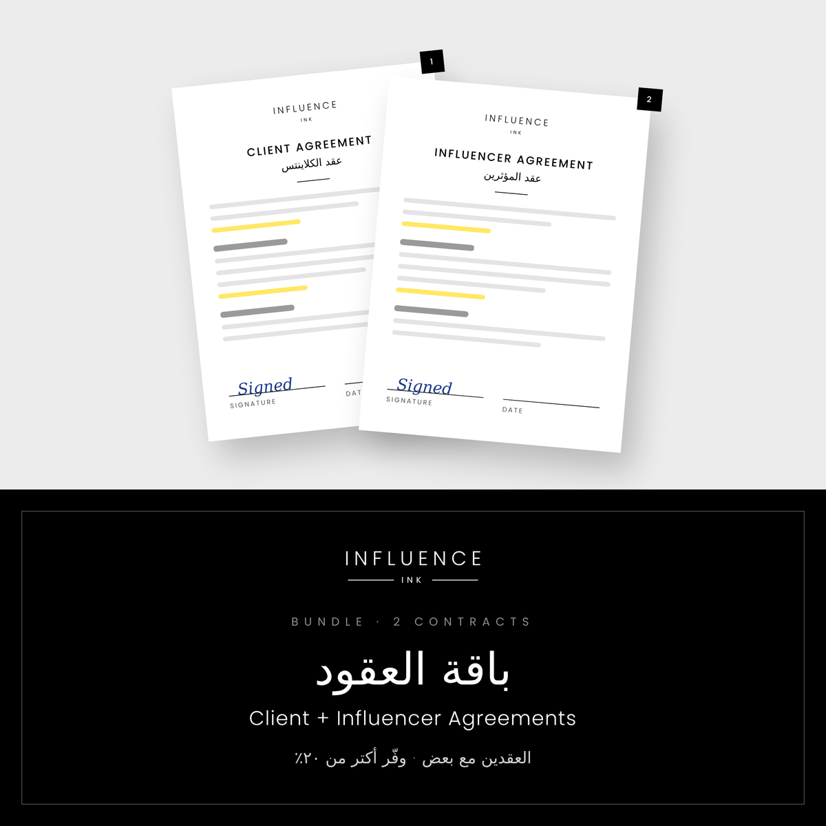 Contract Templates Bundle – باقة العقود