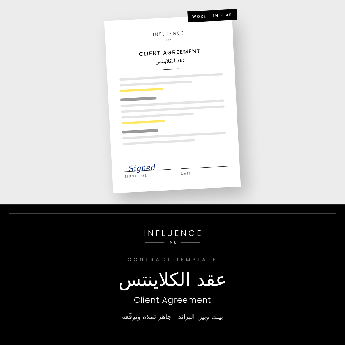 Client Agreement Template – عقد الكلاينتس