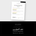 Influencer Agreement Template – عقد المؤثرين