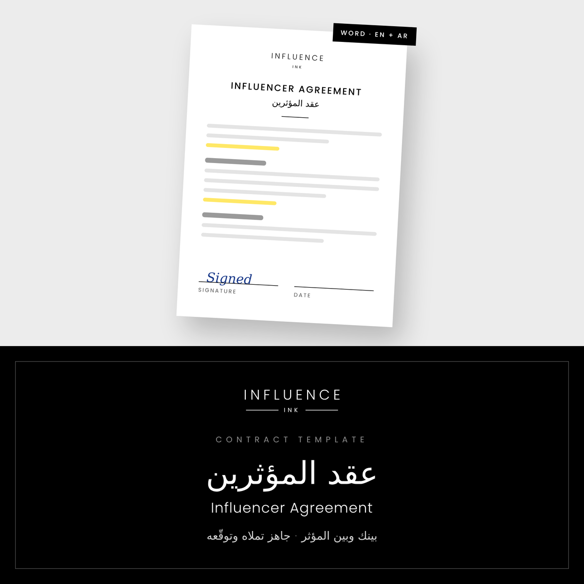Influencer Agreement Template – عقد المؤثرين
